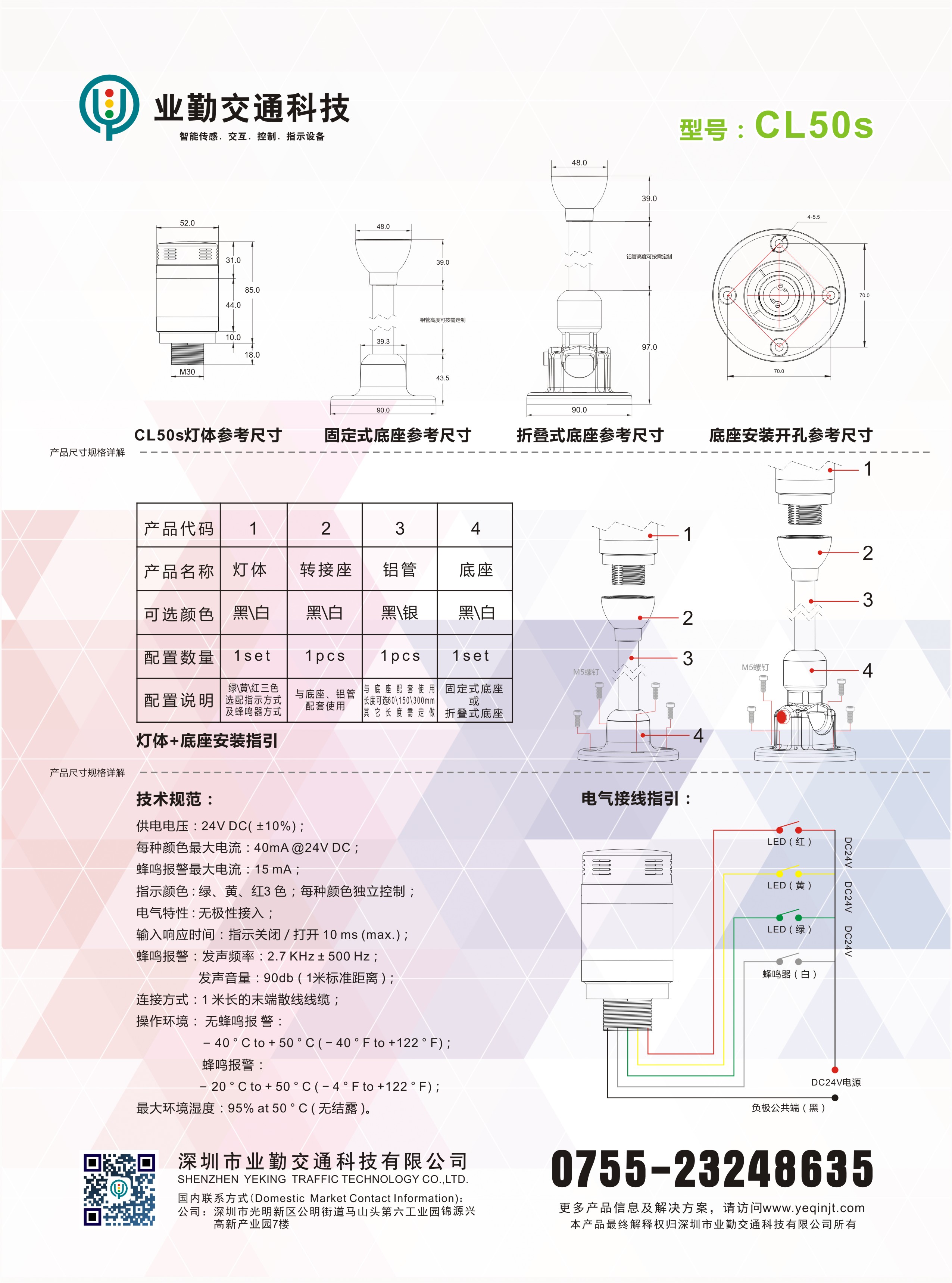 激光设备警示灯