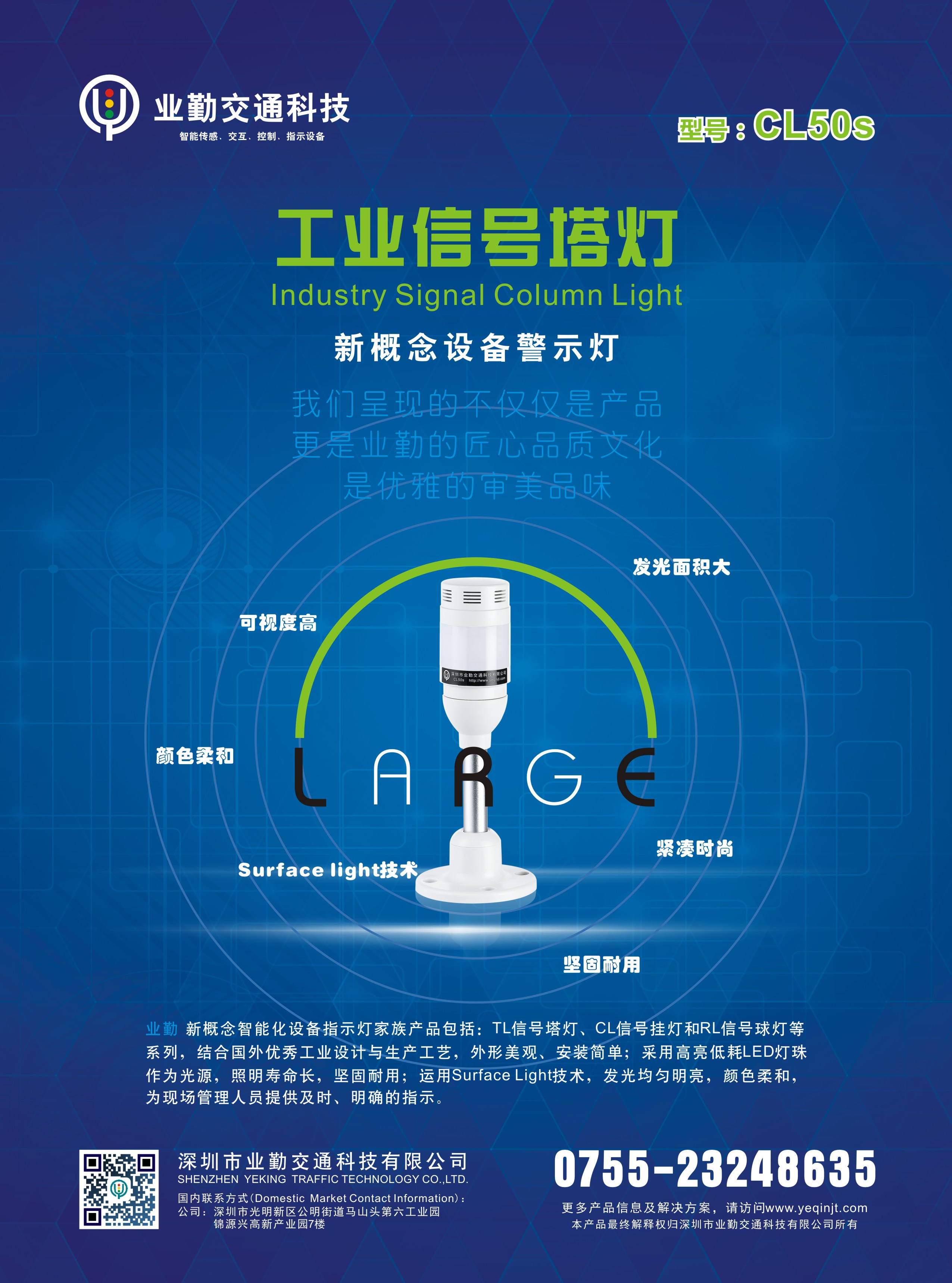 数控机床设备报警灯