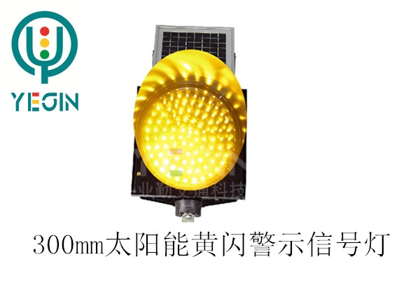 Solar yellow flashing warning light